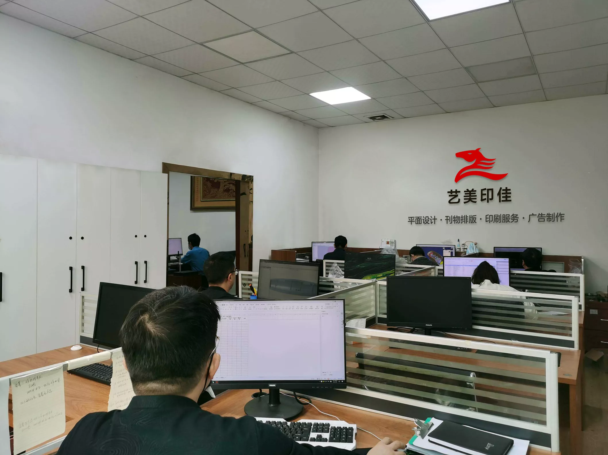 北京公司办公室